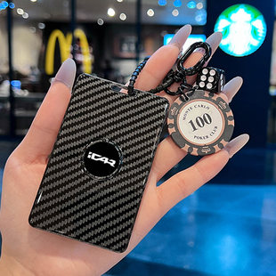 适用奇瑞icarV23NFC卡片钥匙套专用icar03卡套车充电卡包壳扣男女