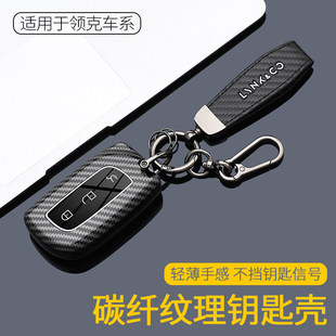 领克900钥匙套2026款 Z10Z20专用车钥匙包壳扣 领克03