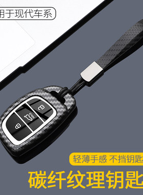 现代钥匙套名图胜达悦纳索纳塔ix25伊兰特悦动ix35菲斯塔专用壳扣