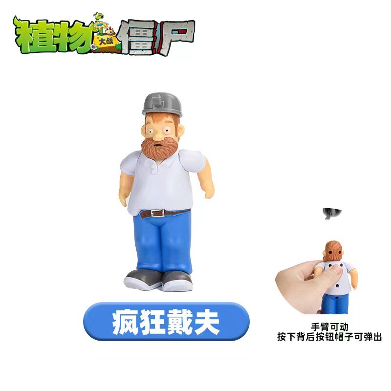 植物大战僵尸玩具散装可弹射僵尸戴夫橄榄球机枪豌豆射手博士巨人