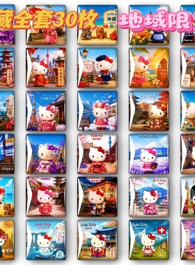 高清精美HelloKitty冰箱贴全套