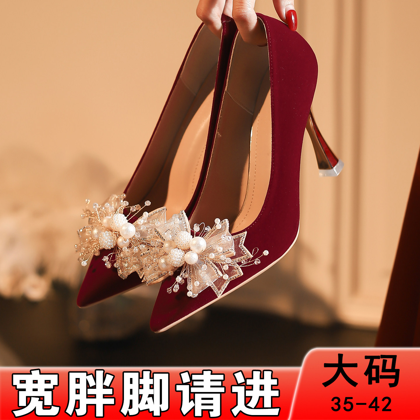 红色高跟婚鞋女2026年新款中式敬酒秀禾服新娘鞋宽脚大码结婚鞋41,女鞋,婚鞋,淘宝优惠券,粉丝福利购,淘宝优惠卷