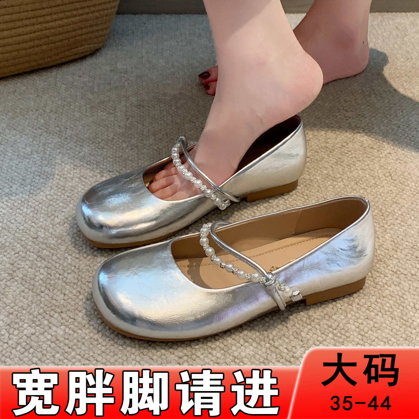 银色玛丽珍单鞋平底大码