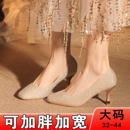 香槟色细闪禾秀两穿高跟婚鞋