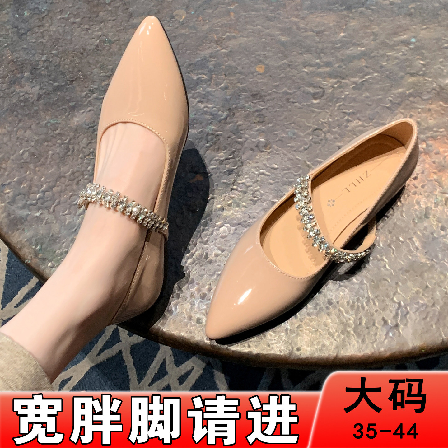 加宽胖脚大码女鞋41到43一脚蹬浅口瓢鞋软底漆皮水钻平底单鞋脚宽,女鞋,浅口单鞋,淘宝优惠券,粉丝福利购,淘宝优惠卷