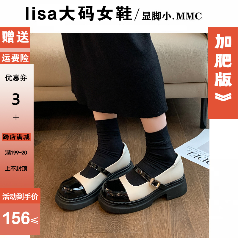 大码玛丽珍鞋41一43黑白厚底圆头学院风jk小皮鞋宽胖脚单鞋春秋