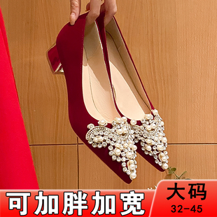 中式婚鞋胖脚平底红色不累脚秀禾服孕妇新娘大码41到43结婚鞋子冬