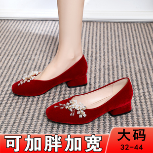 方头婚鞋女2026新款绒面新中式百搭低跟孕妇新娘鞋大码红色高跟鞋
