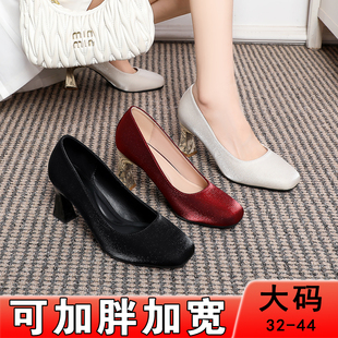 喜婆婆婚宴鞋子红色粗跟5cm旗袍气质大码高跟鞋前脚掌加宽女鞋春