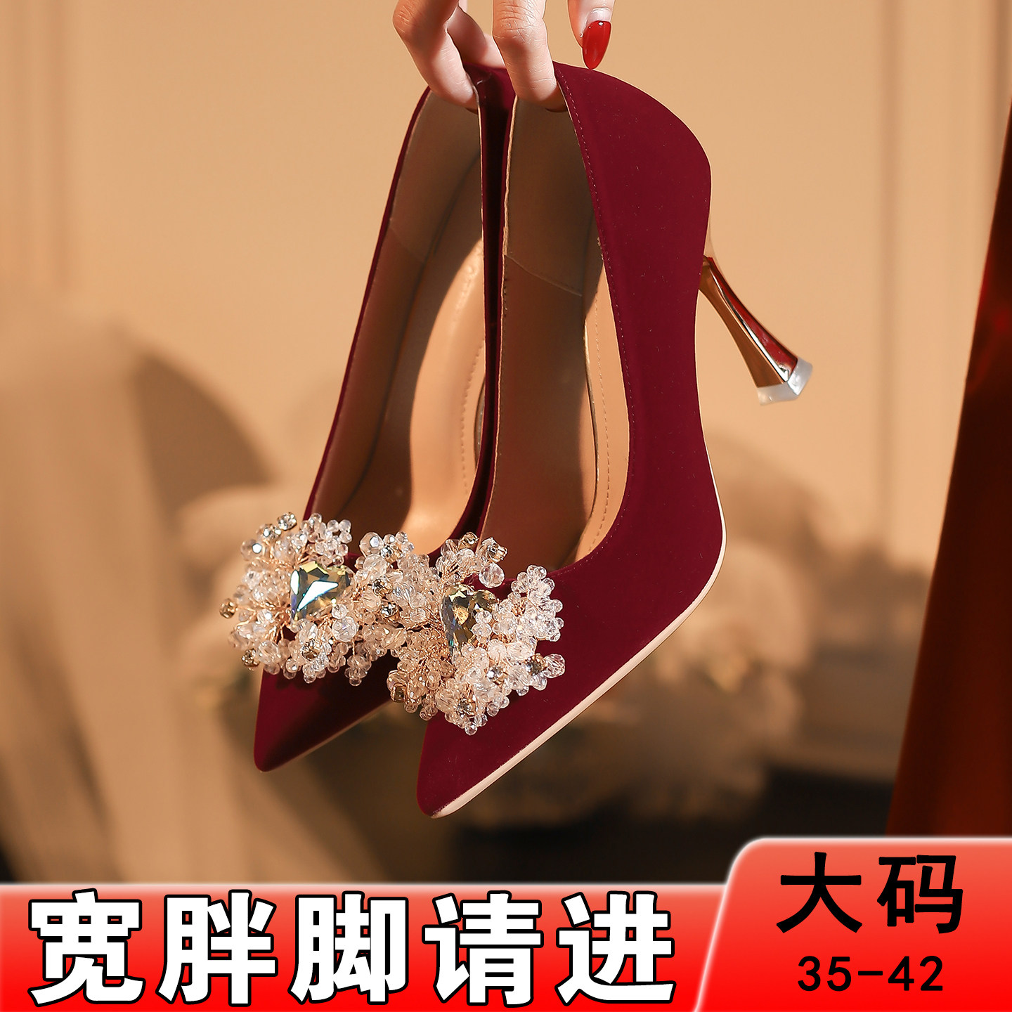 红色高跟鞋女结婚秀禾婚纱两穿酒杯跟不累脚大码新娘鞋子脚胖脚宽,女鞋,婚鞋,淘宝优惠券,粉丝福利购,淘宝优惠卷