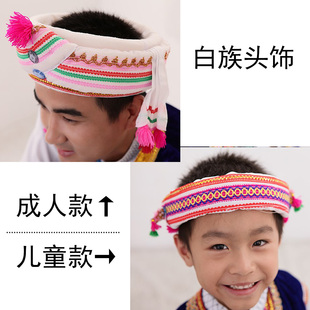 白族头饰云南少数民族头饰帽子男式成人舞蹈包头男孩儿童演出头饰