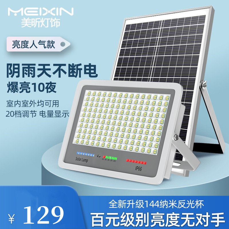 新款太阳能户外灯庭院灯L