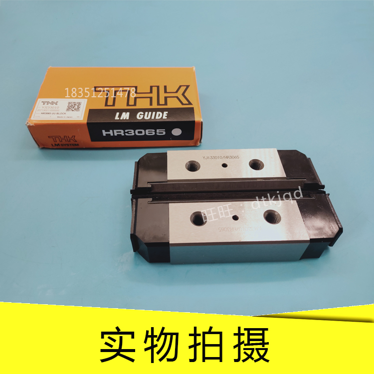 THK可分离直线导轨滑块HR2042T HR2555T HR3065T HR3575T HR4085T