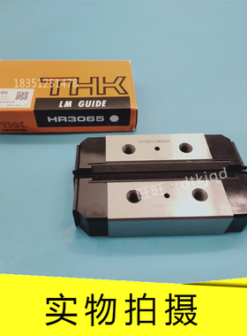 HR918M 1123M 1530M 2042M 2555M 2042TM 2555TM单边滑块导轨THK
