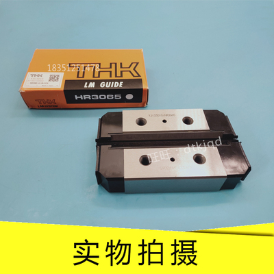 THK可分离直线导轨滑块HR2042T HR2555T HR3065T HR3575T HR4085T