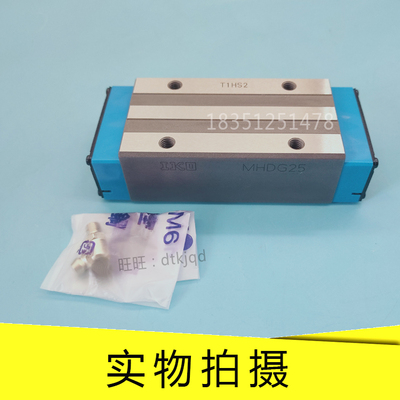 IKO自润滑直线导轨滑块MHD8SL MHD10SL MHD12SL