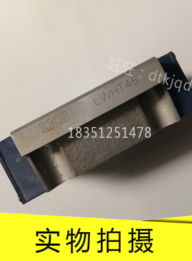 IKO直线导轨滑块LWHT12 LWHT8SL LWHT10SL LWHT12SL