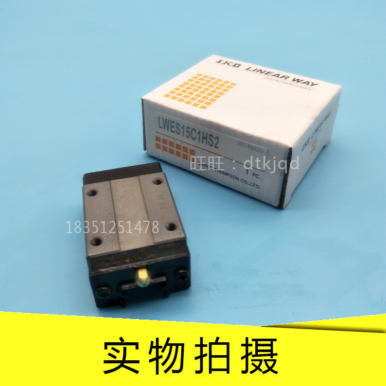 IKO直线导轨滑块LWEC15 LWEC20 LWEC25 LWEC30 LWEC35