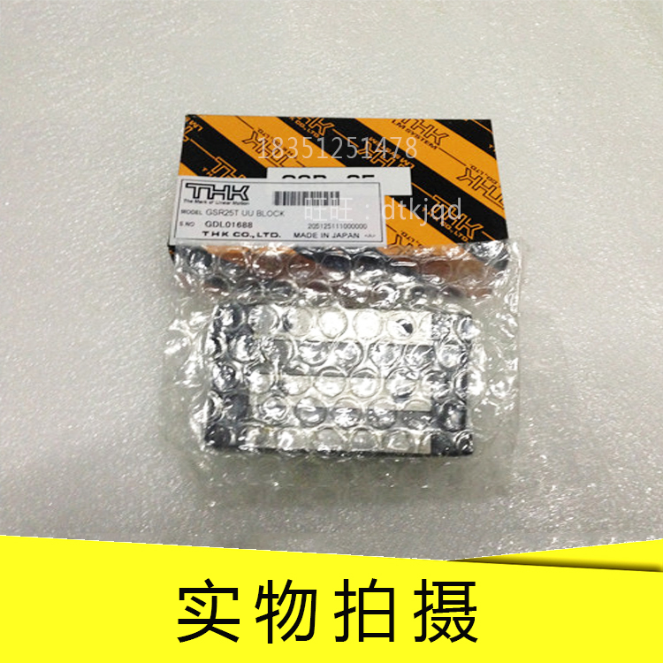 现货THK可分离滑块导轨GSR25T-R GSR25VT-R GSR30T-R GSR35T-R