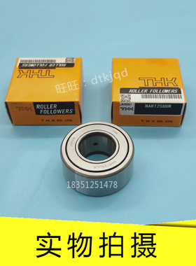 NART5 6 8 10 12 15 17 20 25 30 35 40 45 50R滚柱导向器THK