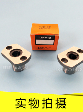 THK直线轴承LMIK10L LMIK12L LMIK13L MLIK16L LMIK20L LMIK25L