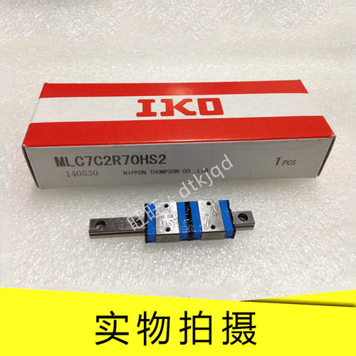 IKO自润滑直线导轨滑块MLC5 MLC7 MLC9 MLC12 MLC15 MLC20 MLC25