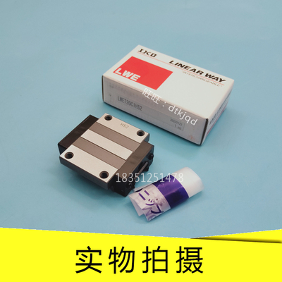 IKO直线导轨滑块LWHD15B LWHD25B LWHD30B LWHD35B LWHD45B