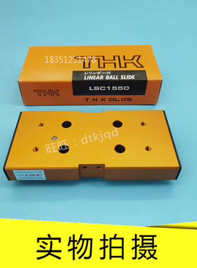 THK直线滚动单元LSC1015 LSC1515 LSC1530 LSC1550