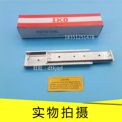进口轴承IKO滚动BWU8-20