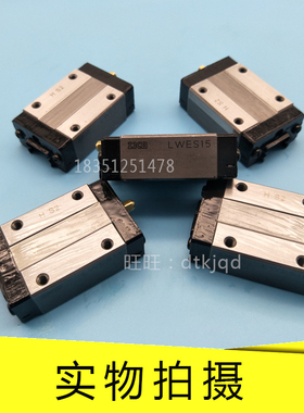 IKO直线导轨滑块LWESG15 LWESG20 LWESG25 LWESG30