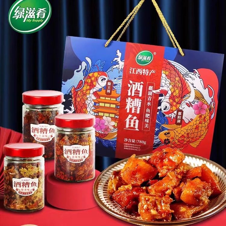 绿滋肴南昌酒糟鱼江西特产780g鄱阳礼盒罐装九江湖口鱼干下饭菜