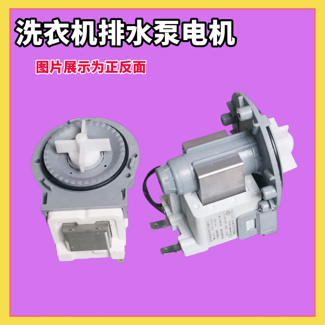 适用TCL小天鹅美的XQG80-12302B MG100V11D滚筒洗衣机排水泵电机