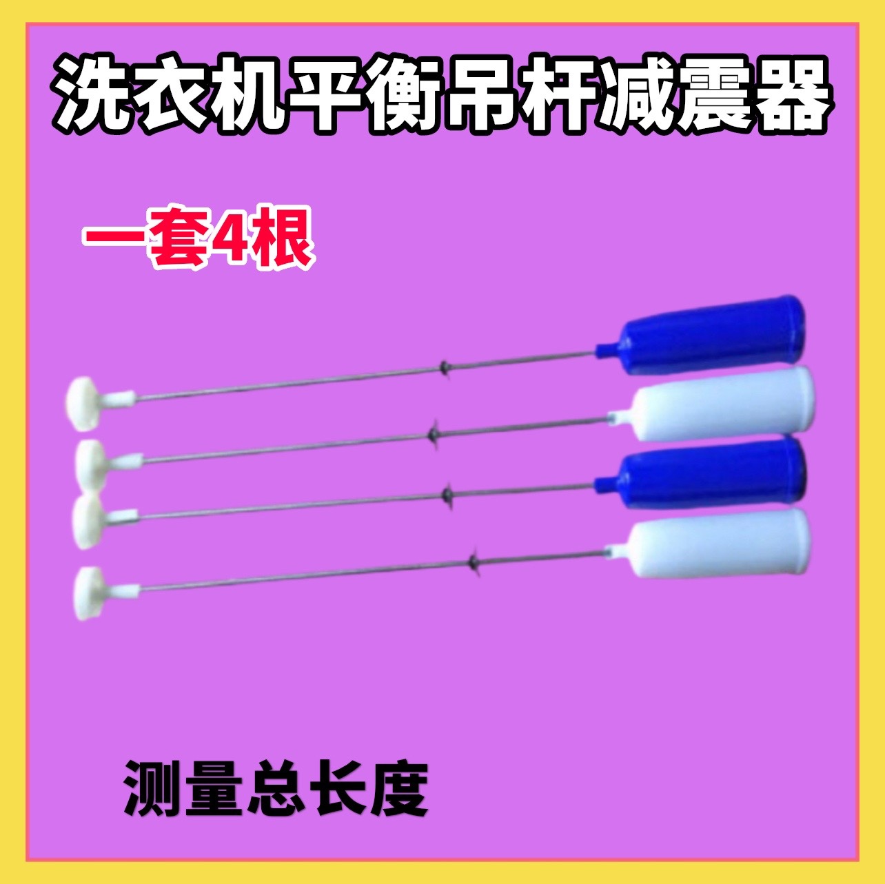 适用扬子XQB150-8150 XQB90-A138 XQB86-A218洗衣机吊杆平衡弹簧