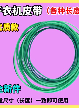 适用格力小太阳GSP10B YGG1-25SP GSP20干衣机皮带烘干机皮带绿色