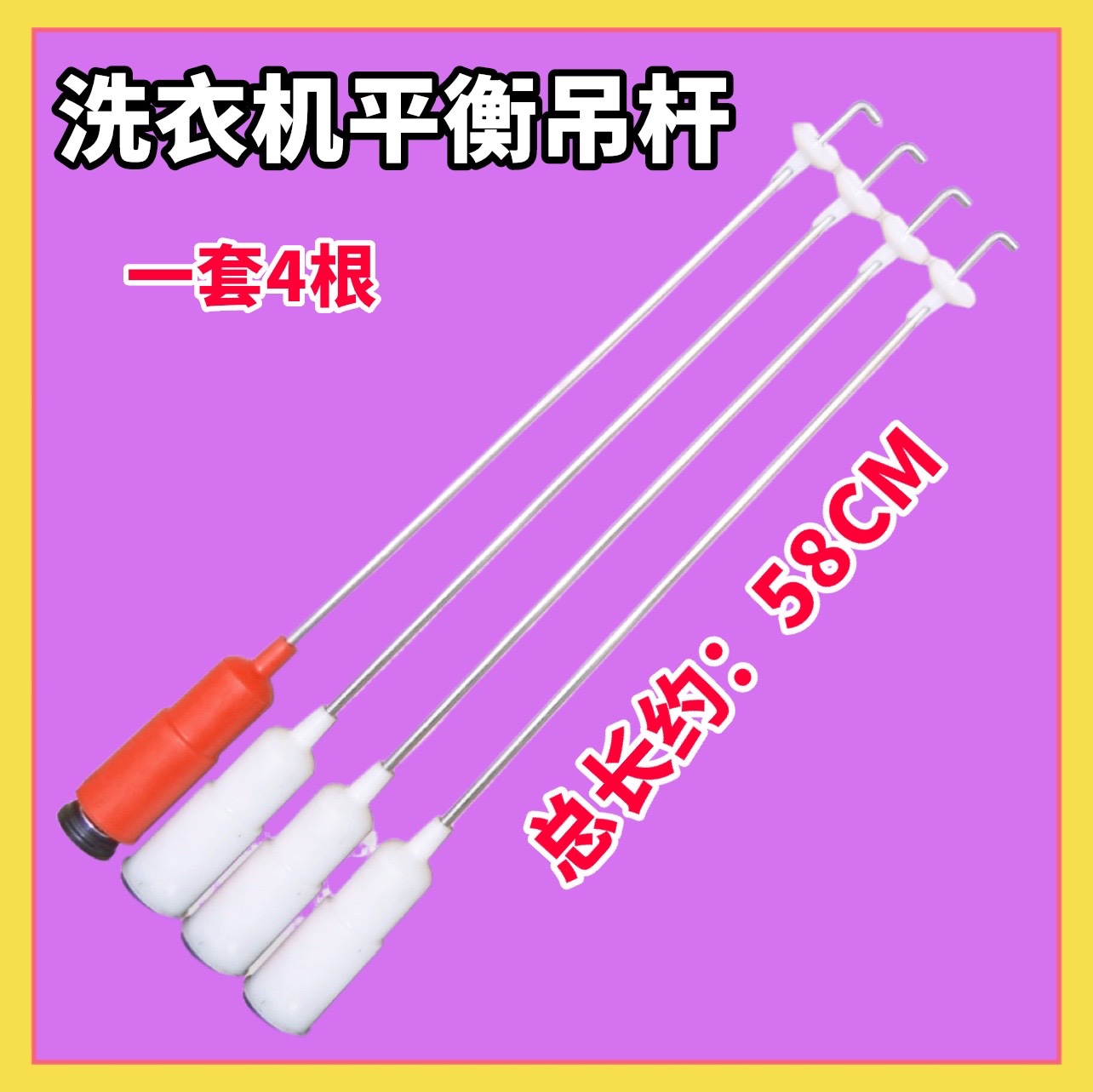 适用小天鹅TB50/TB53/TB55-V1068G洗衣机吊杆TB55V20减震器弹簧58-封面