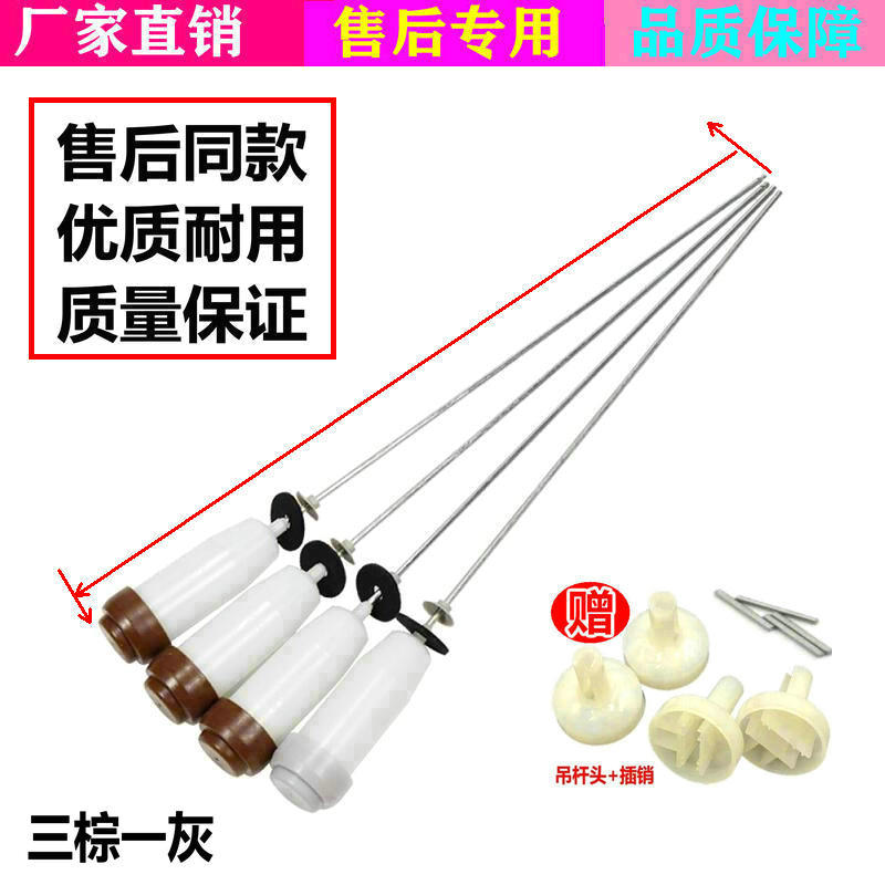 适用三洋帝度洗衣机DB6057USN/DB6058S/DB60599ES吊杆减震平衡杆