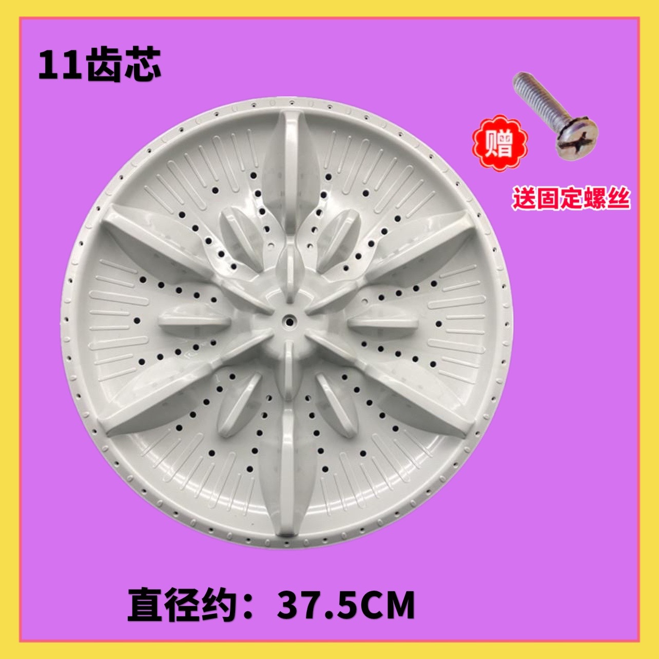 适用金羚XQB65-A205G/A207E/310E/925GF/H51GT洗衣机波轮转盘底盘