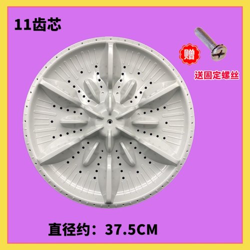 适用金羚XQB65-A205G/A207E/310E/925GF/H51GT洗衣机波轮转盘底盘