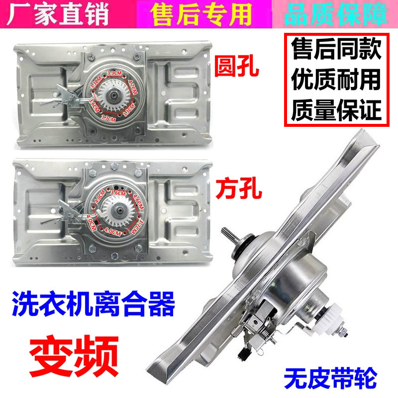 三洋变频洗衣机离合器DB6035BXS DB7058BS XQB60-B835SN B835YS