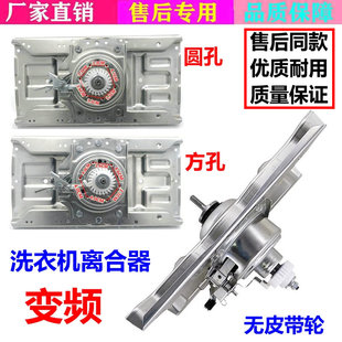 B835SN XQB60 B835YS DB7058BS 三洋变频洗衣机离合器DB6035BXS