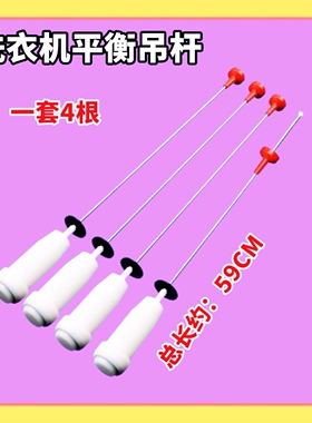 XQB85-BF15288/N,MS85188BZ31/N 适用海尔洗衣机吊杆减振平衡弹簧
