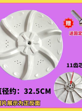 适用美的洗衣机MB55-V3006G波轮转盘内桶齿轮盘拨水盘底座塑料325