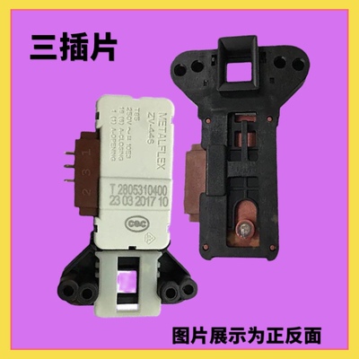 适用倍科滚筒洗衣机WCY71031PTLI   71231PTLS门锁微延时门开关