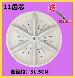 XQB85 5b36 5B36 xqb85 底盘配件 洗衣机波轮转盘11齿 适用于志高