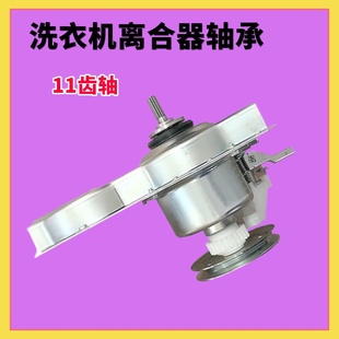 C6205AG C6305G减速离合器 C6106AG 适用于海信洗衣机XQB80