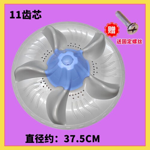 适用小天鹅TB70/75/80-5188CL(S)(SR)洗衣机波轮转盘底盘涡轮37.5