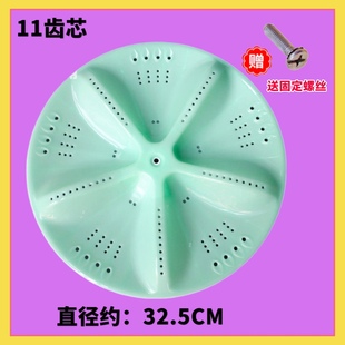 XQB75 适用先科XQB62 618 XQB65 A10洗衣机波轮转盘底盘32.5 6218