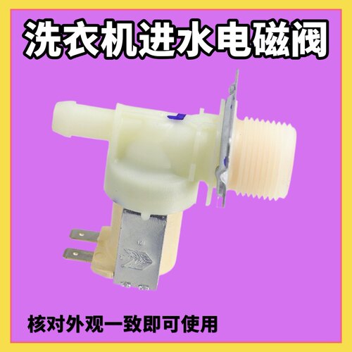适用于LG/小鸭滚筒洗衣机进水阀5220FR1280G进水开关5220FR1280C