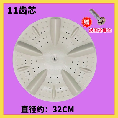 适用志高XQB82-5A238 82-8208 XQB72-7219洗衣机波轮转盘32CM底盘