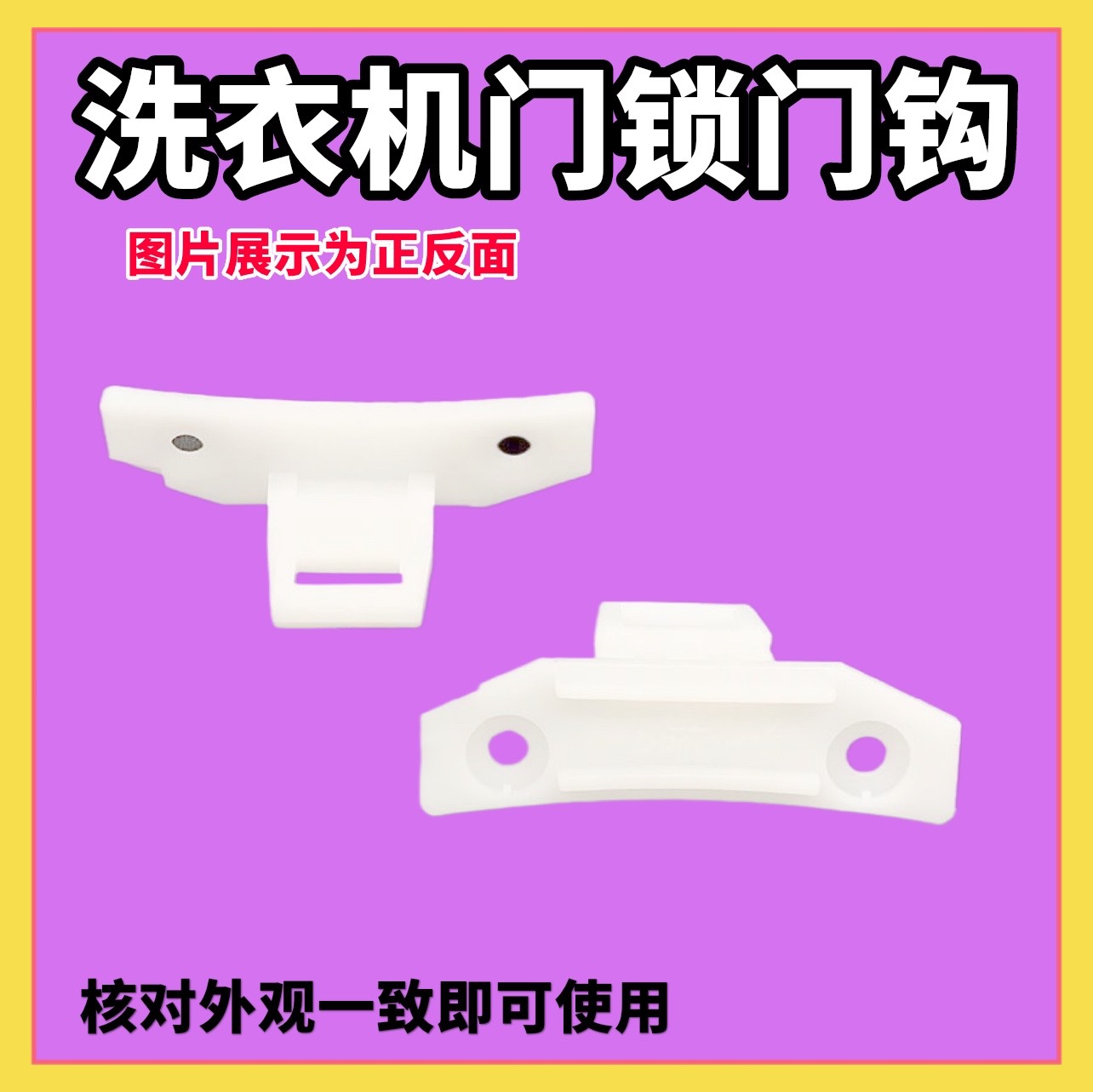 适用三洋滚筒洗衣机门扣XQG60-L932S/XS/XQG55-L832W门锁门钩配件